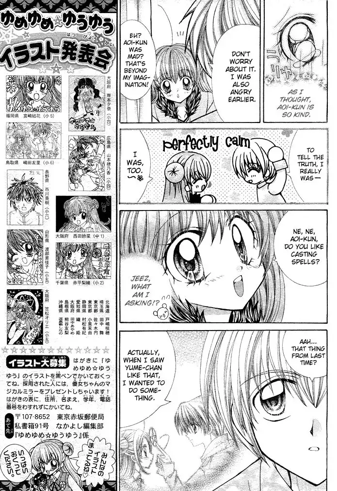 Yume Yume You You Chapter 2 18